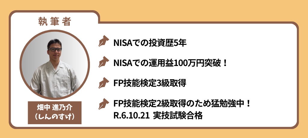 執筆者情報